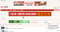 Desktop Screenshot of bbs.asiatvro.com