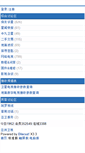 Mobile Screenshot of bbs.asiatvro.com