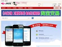 Tablet Screenshot of bbs.asiatvro.com